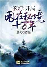 逃出诡异古宅