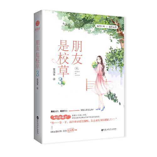 实况足球