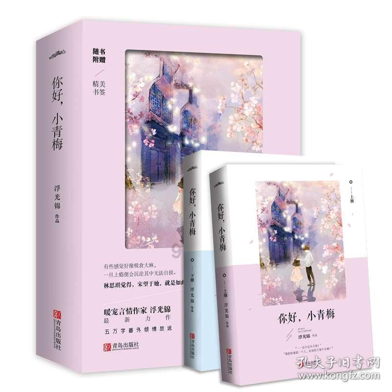 如果你是《卿卿日常》中的尹峥，另一半你选李薇还是元英？游戏画面