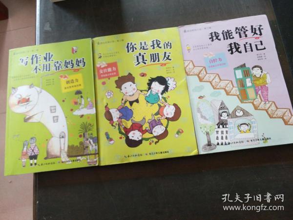 魔王支配