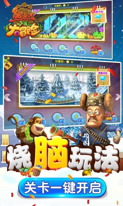 救援受困的老虎