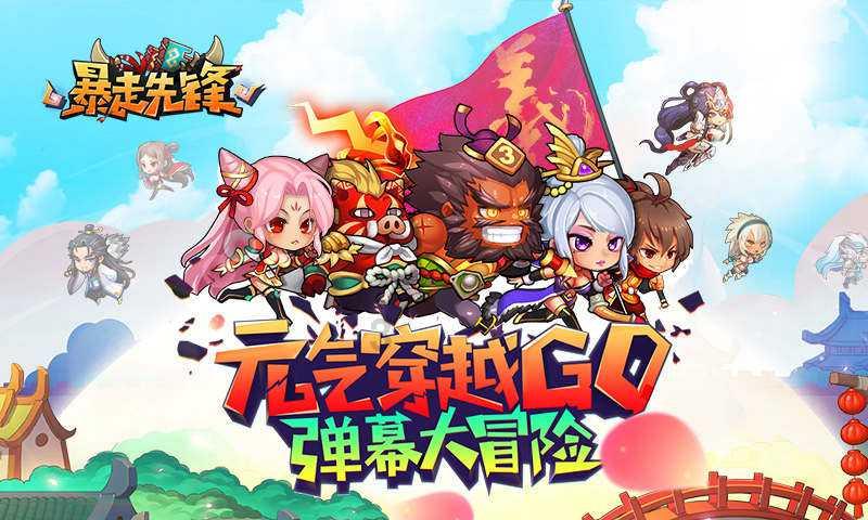阴阳师