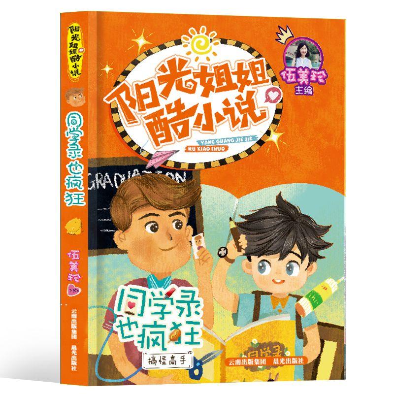 救援卡通熊仔