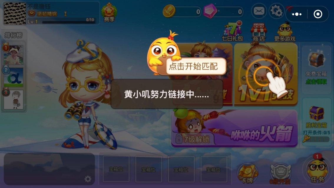 四川有什么特色小吃?游戏画面
