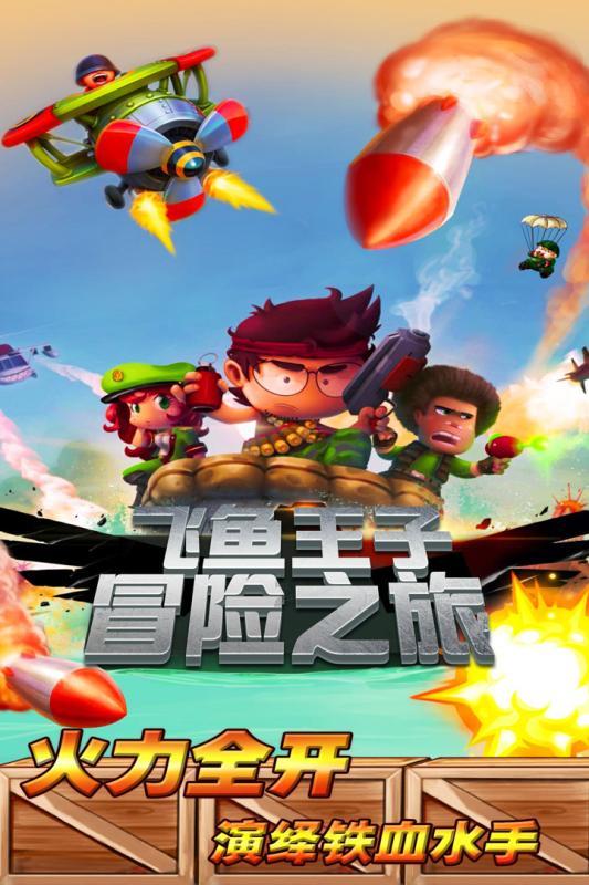 小长颈鹿逃离