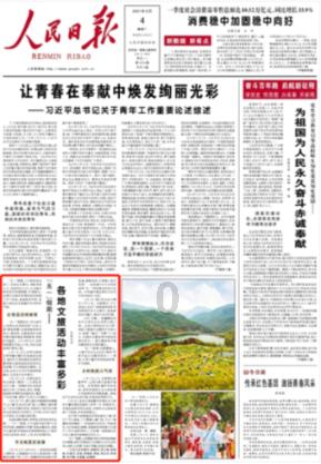 【防范非法集资】巴彦诺日公苏木开展2024年岁末年初防范非法集资宣传教育活动