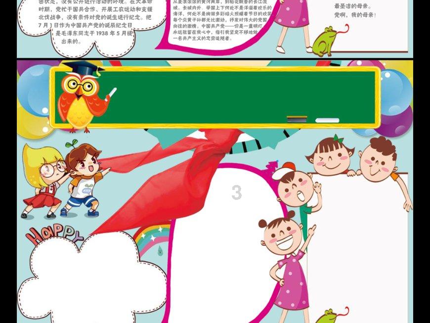 逗小猴开心系列186