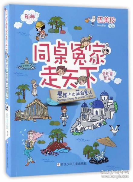 水系战士